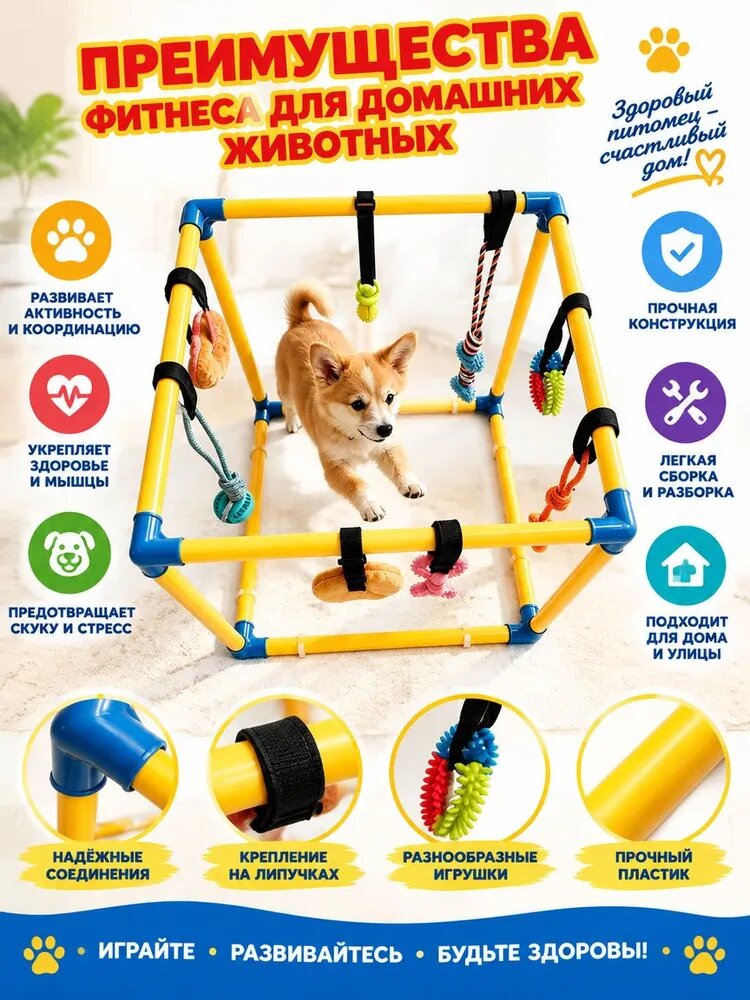 Игровой центр для щенков с 8 подвесными игрушками, домашний развлекательный комплекс, интерактивные игрушки для собак от скуки, развивающие занятия для маленьких собак