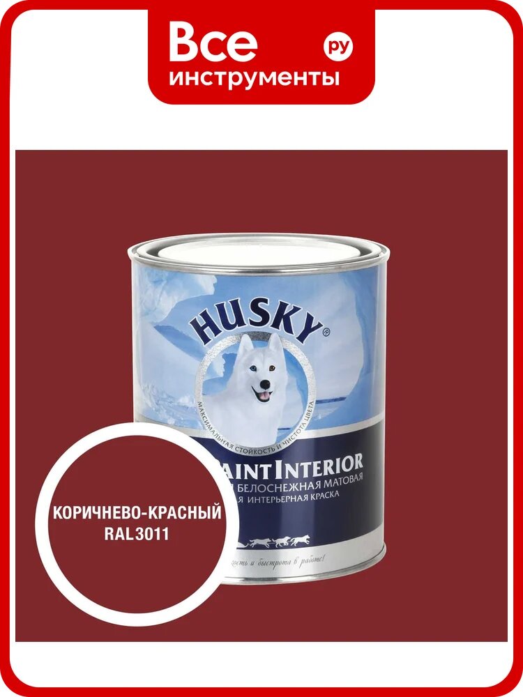 Краска интерьерная SUPER PAINT INTERIOR HUSKY коричнево-красная 0,8л 36995