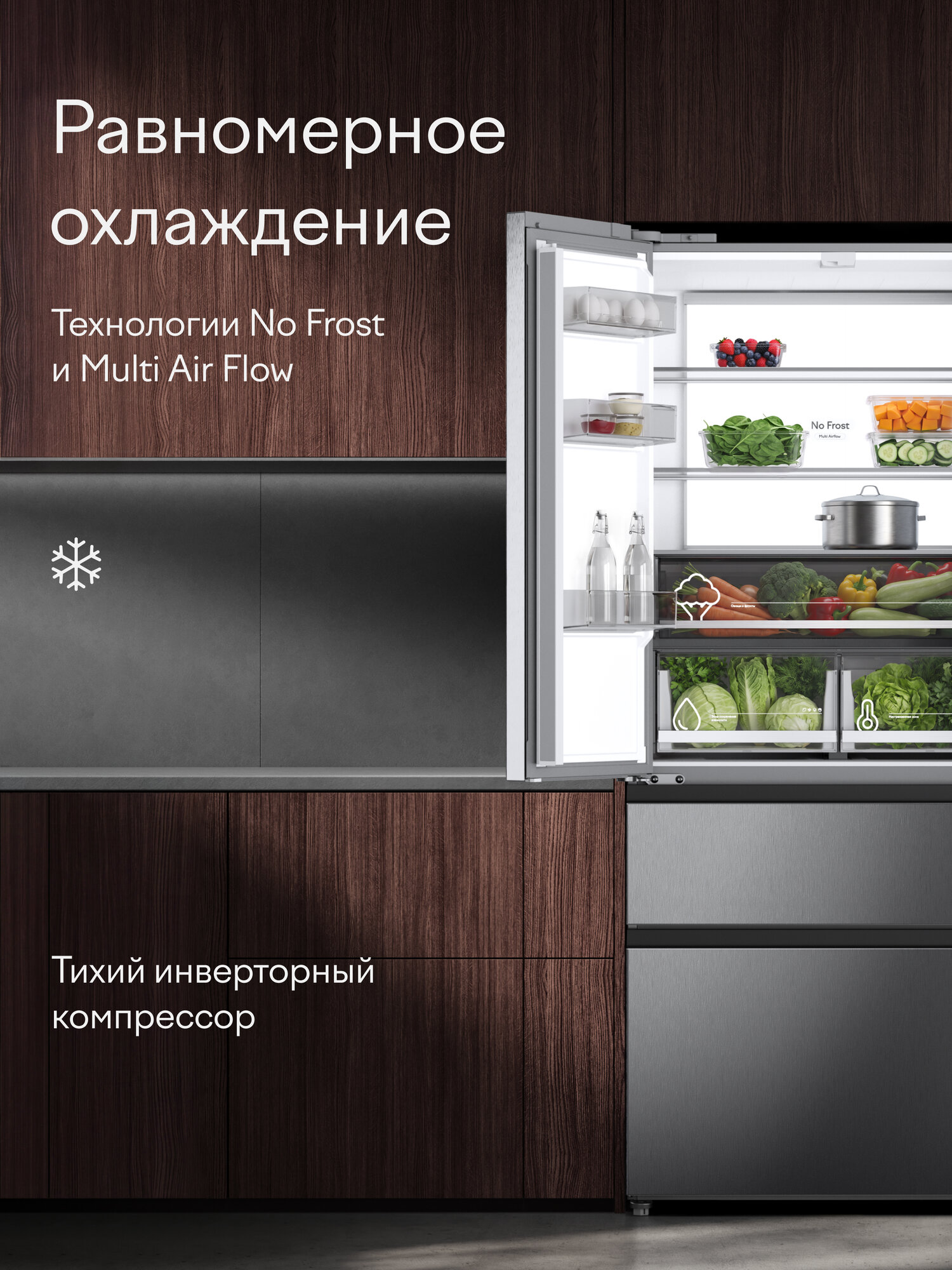 Холодильник многодверный No Frost, инверторный компрессор, Tuvio FFF68PNXI51 — фото 2