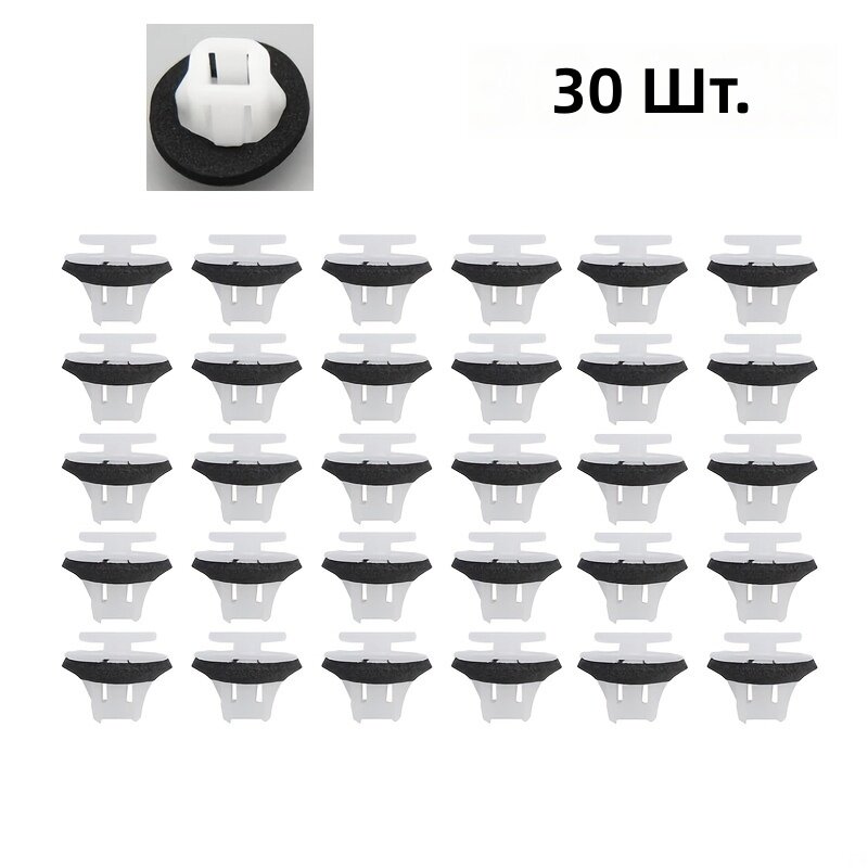 Крепежные клипсы для расширителей арок передние, 30 шт, OE 76882-JG10A