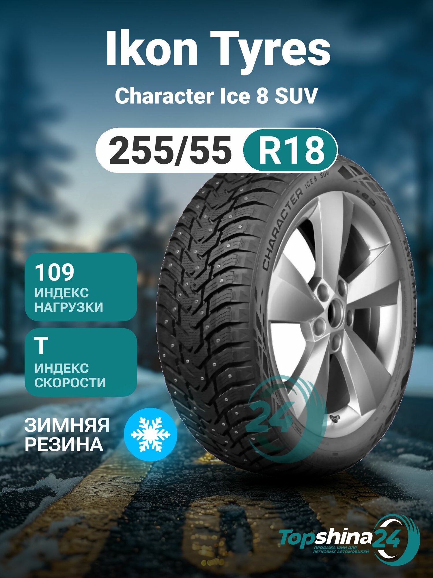 Шины зимние Ikon Tyres Character Ice 8 SUV 255/55 R18 T109 шип