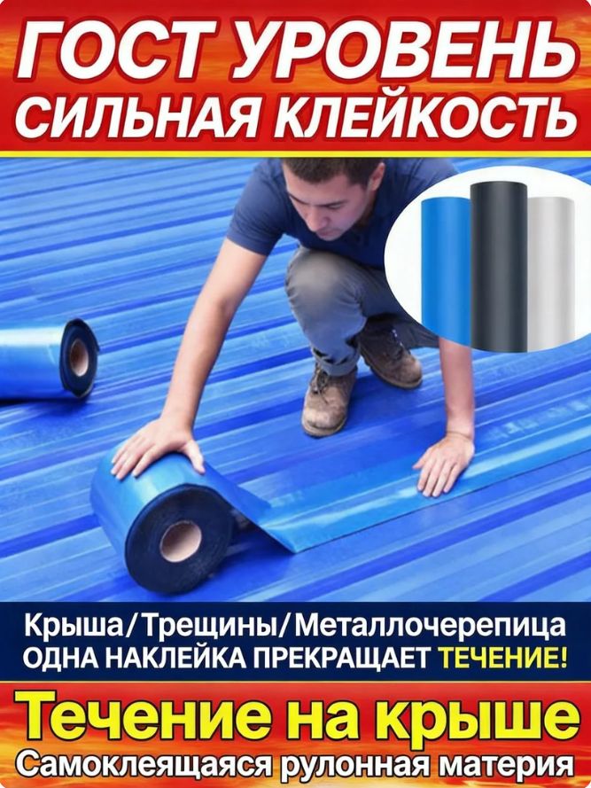 Монтажная лента 100 мм 5 м, 1 шт