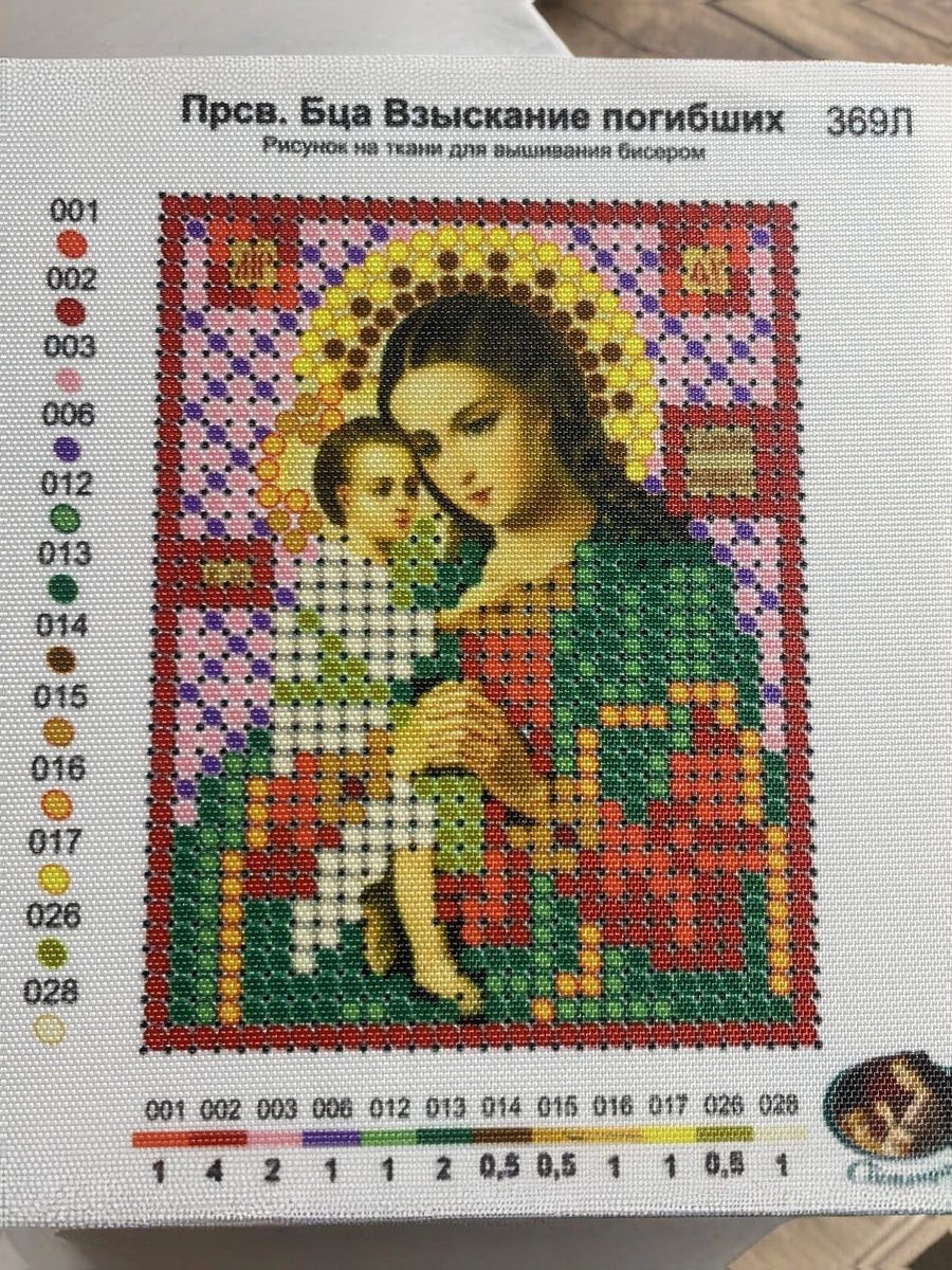 "Прсв. Бца. Взыскание погибших",7,5/6см. Ткань с нанесенным рисунком для бисера(бисером не комплектуется)