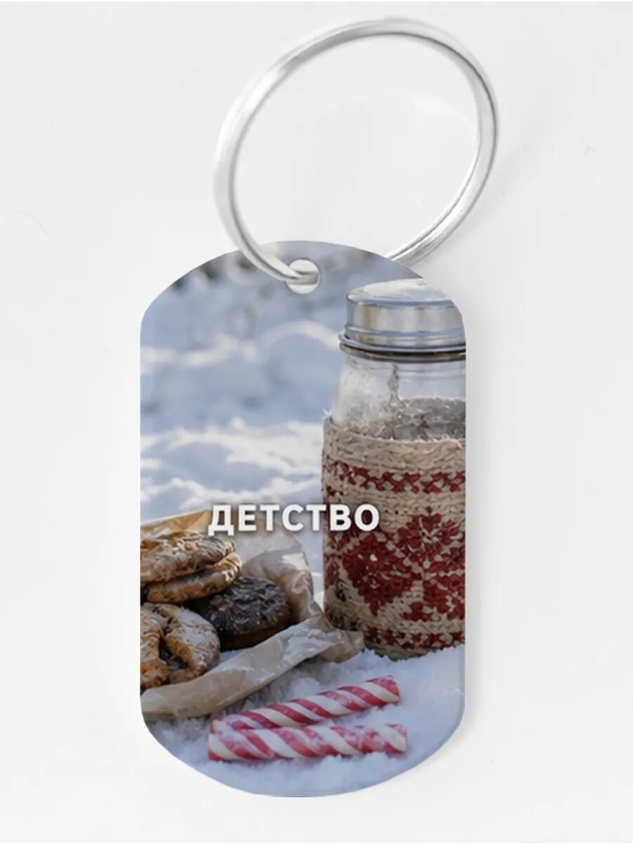 Брелок Wooden KEYS