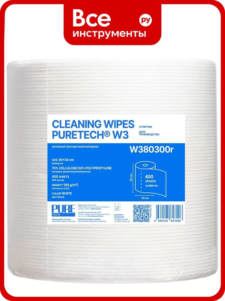 Материал протирочный нетканый Puretech W3, 80 г/м², 1 слой, белый, 30×34 см, 400 л/рулон W380300r
