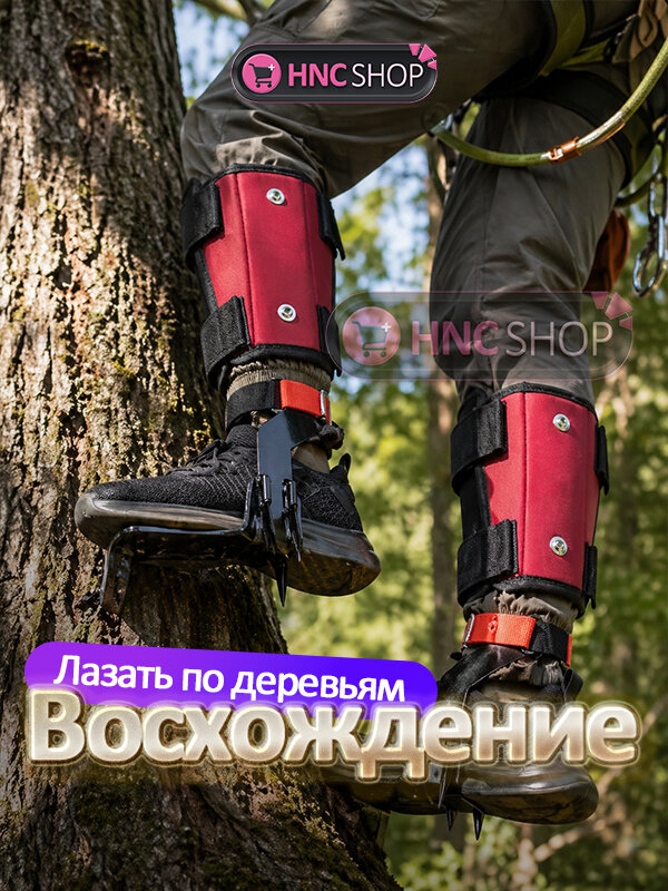 Страховка для альпинизма, скалолазанья