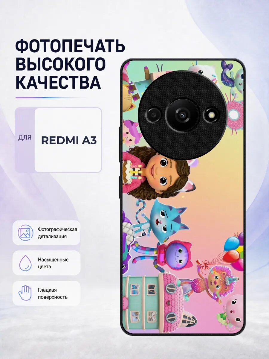 Чехол с рисунком для Redmi A3 Кукольный домик Габби детский