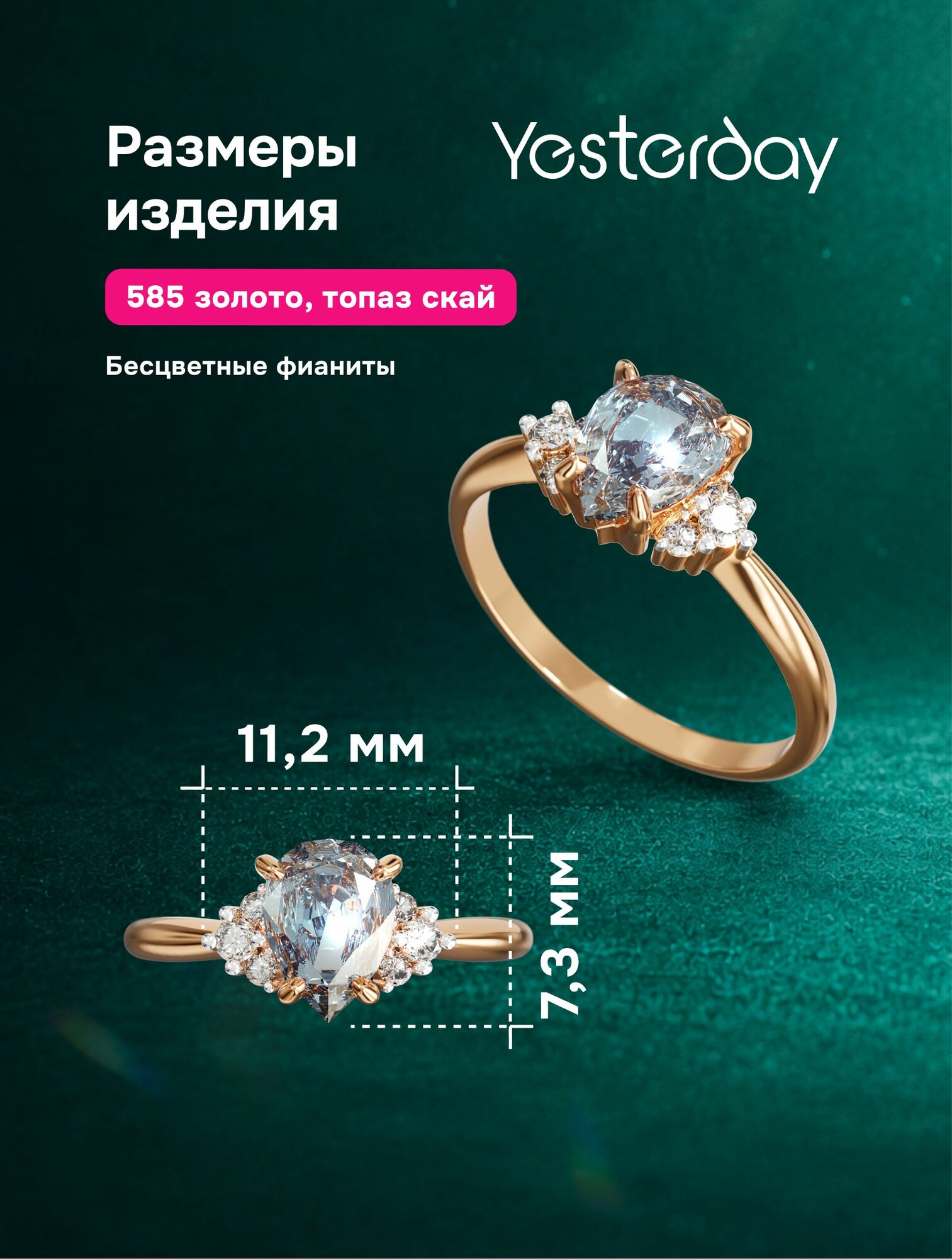 Кольцо тонкое, помолвочное Yesterday, красное золото, 585 проба, топаз, фианит, размер 17.5, золотистый, голубой — фото 1