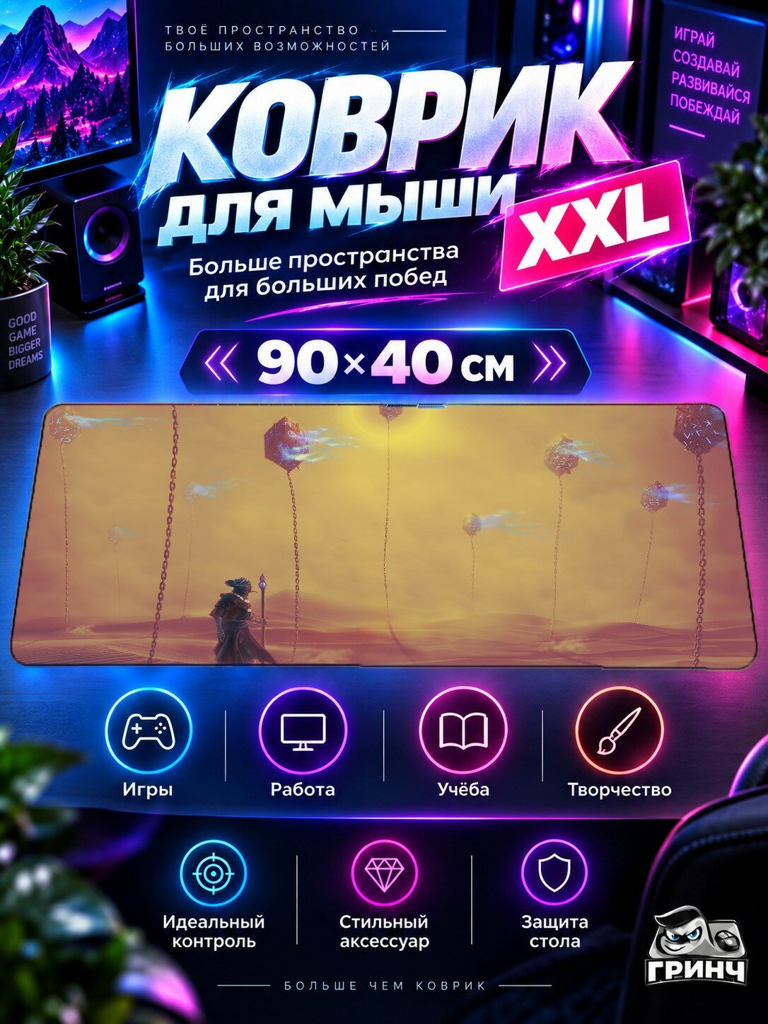 Большой игровой нескользящий коврик для мыши и клавиатуры Pax Nova / Пакс Нова — Pax Nova, 90×40 см, 3 мм, жаккардовый, прошитые края