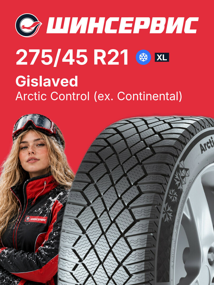 Зимняя нешипованная шина Gislaved ArcticControl (ex. Continental) 275/45 R21 110 H, зимняя автомобильная резина