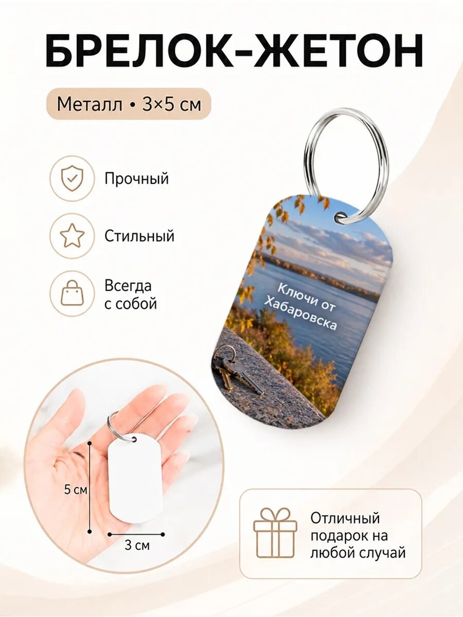 Брелок Wooden KEYS