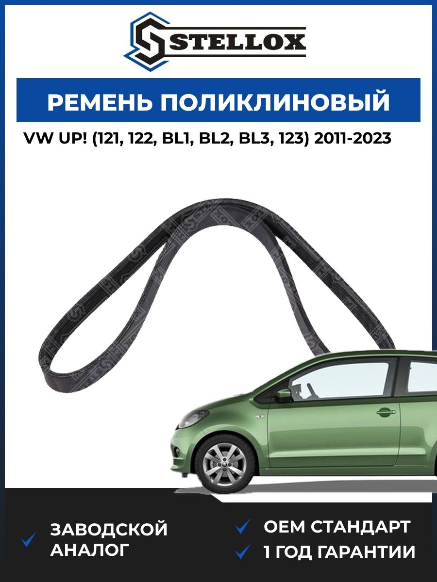 Ремень поликлиновый Stellox 0600989SX Фольксваген Up Vw Up 2011-2023