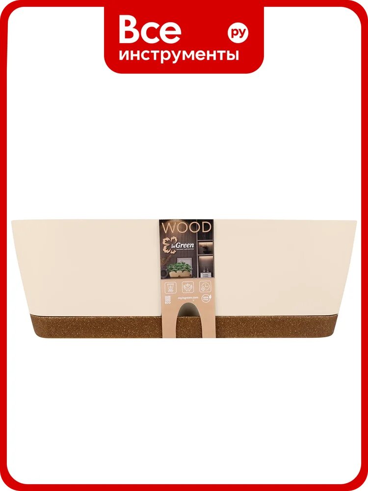 Ящик балконный Wood, 40 см, сливочный/бук INGREEN 278882