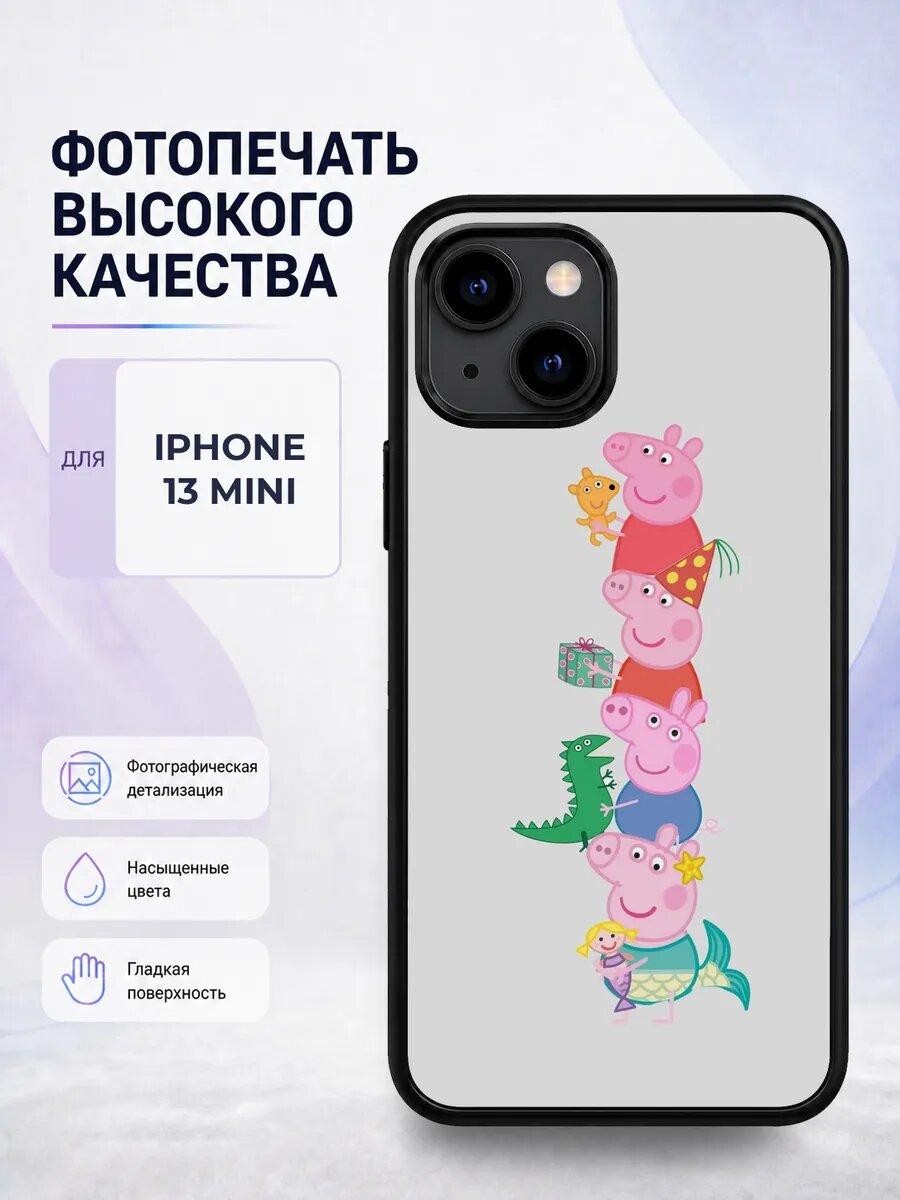 Чехол для iPhone 13 Mini с принтом Свинка Пеппа белый peppa
