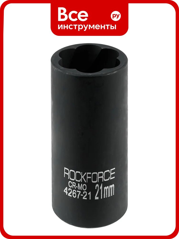 Головка ударная двухсторонняя Rockforce 1/2" экстрактор - шестигранник, 21мм RF-4267-21(65915)