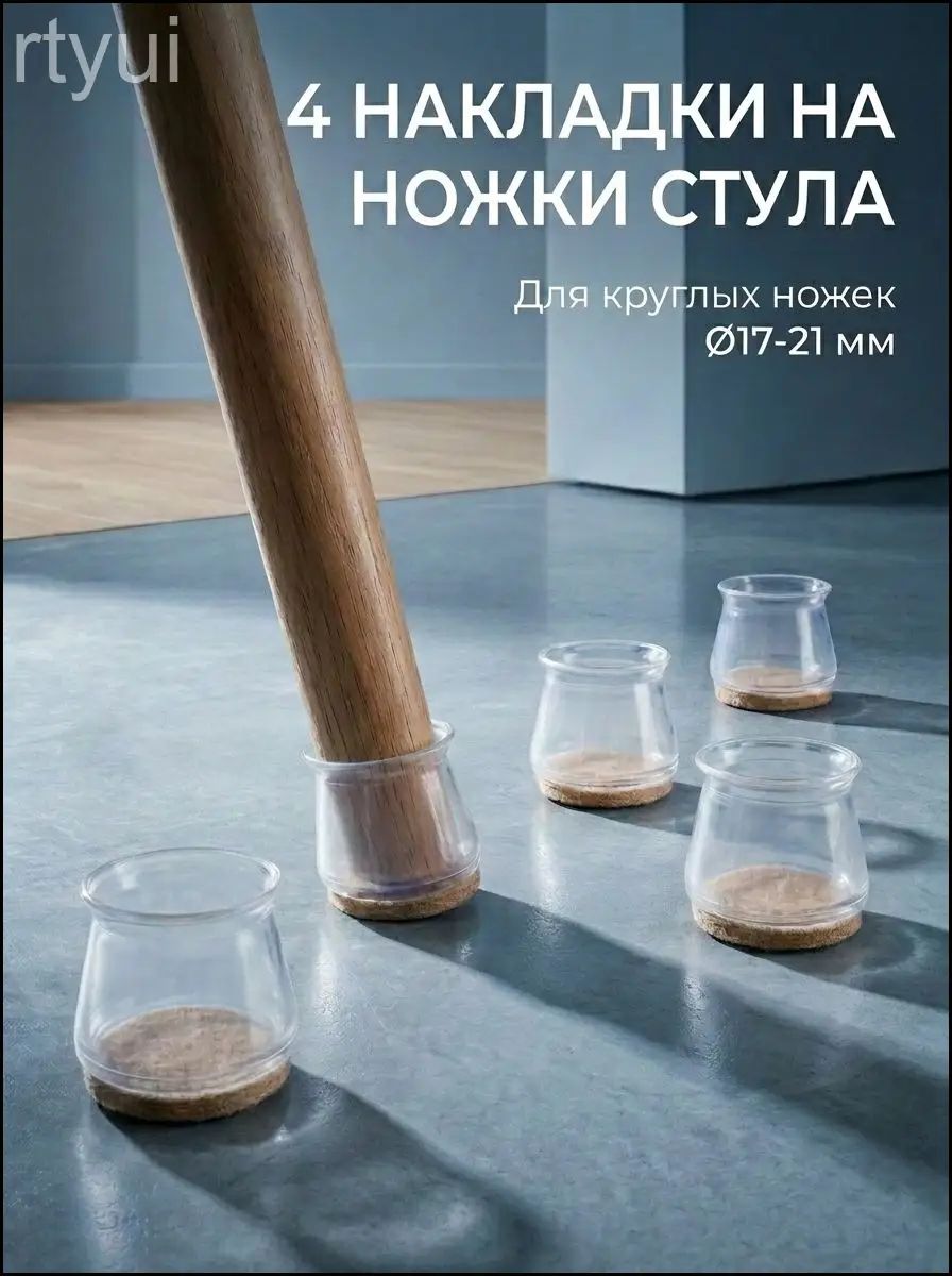 Протектор для мебели — фото 1