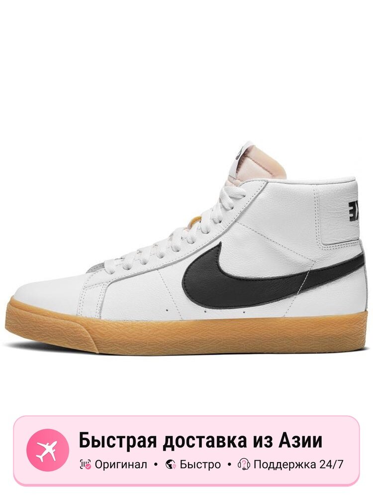Кроссовки NIKE SB Blazer Mid