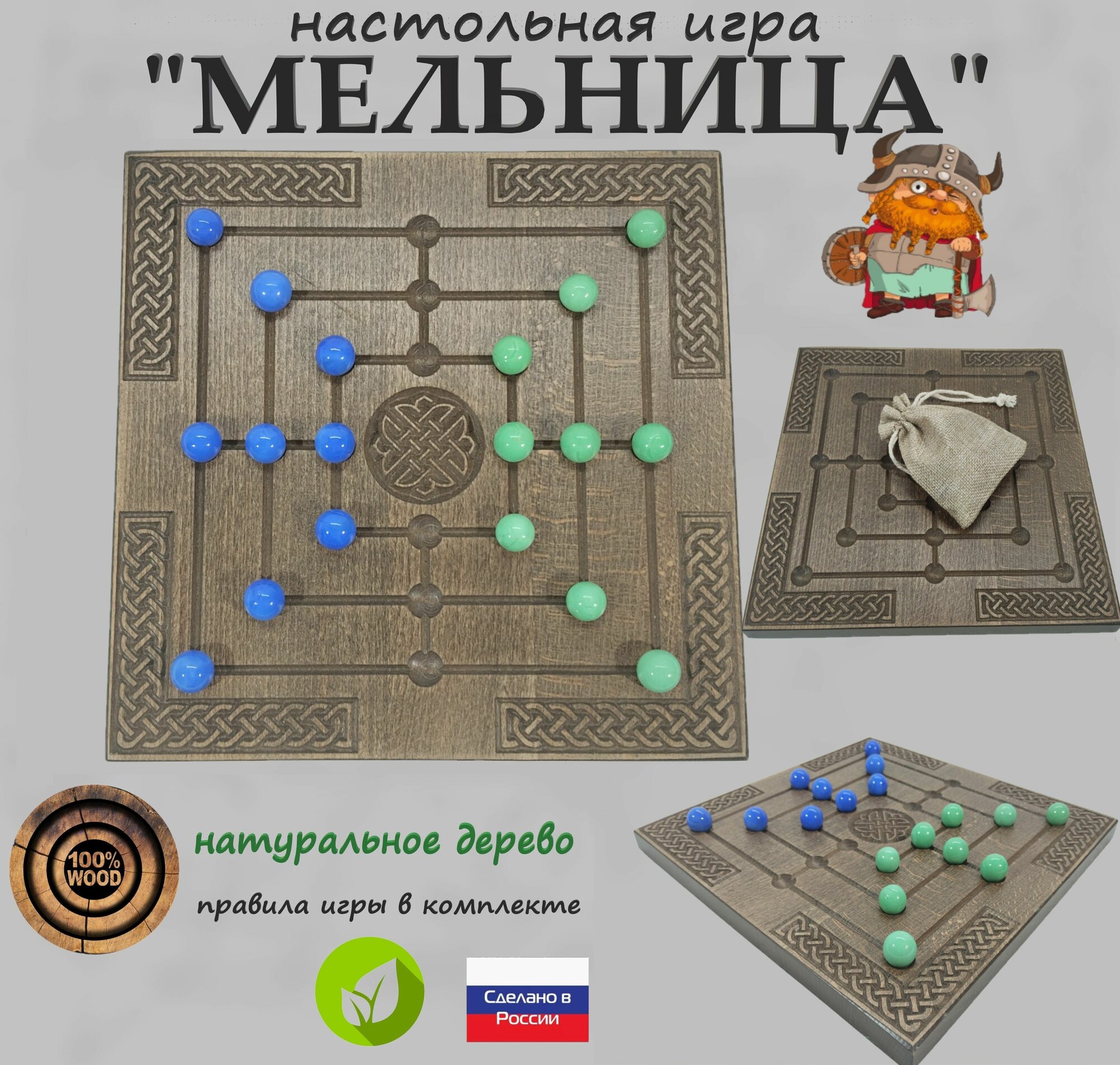 Настольная игра "мельница" , натуральное дерево, ручная работа