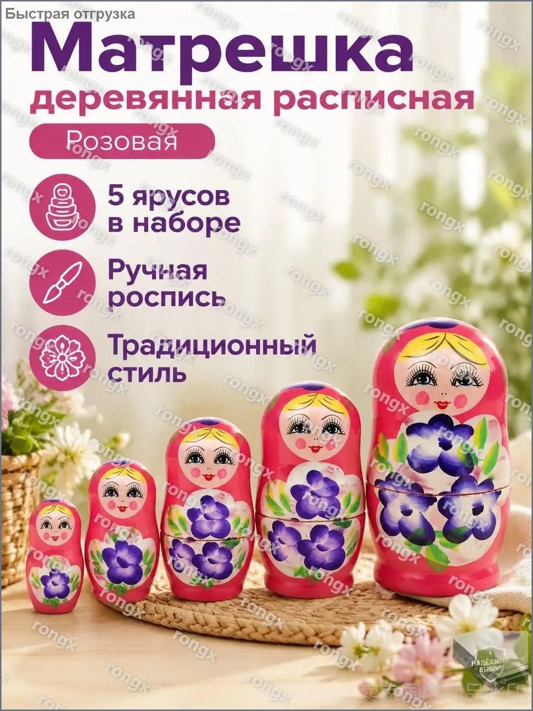 Матрешка 5-слойная расписная деревянная, розовая, ручная роспись