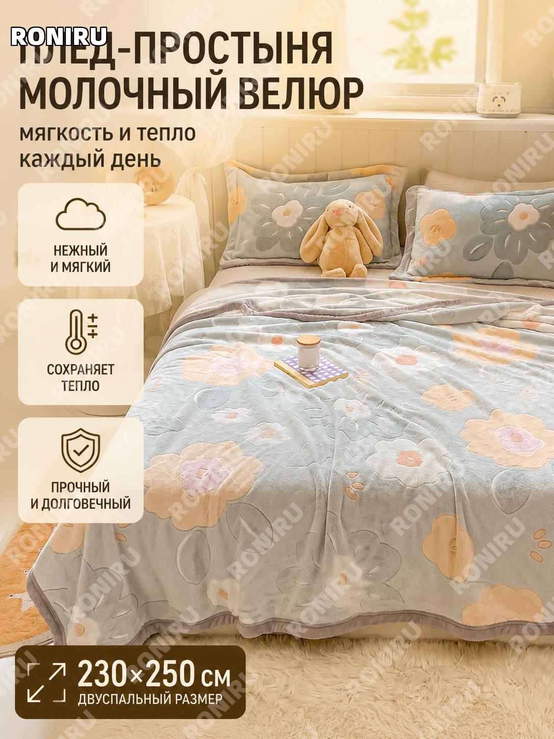 Двуспальный плед 230×250 см «Садовая история» из верблюжьей шерсти для дома и отдыха, теплое покрывало для сна