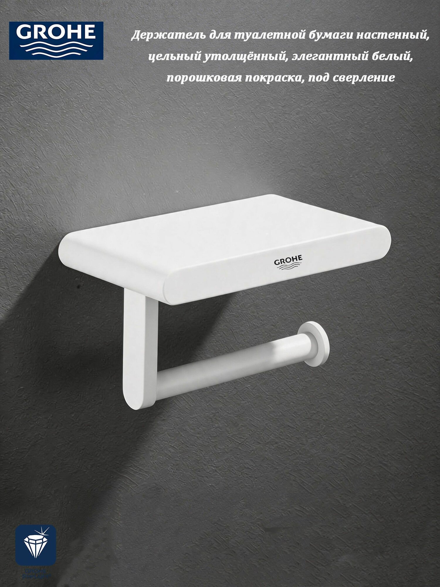 GROHE Держатель для туалетной бумаги, 1 шт