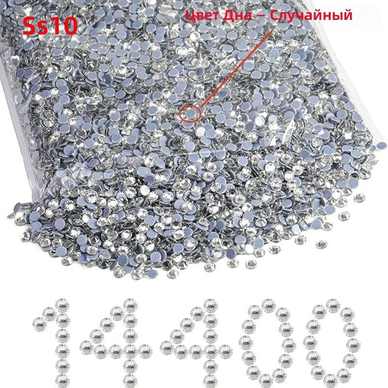 Термоклеевые стразы Crystal AB, размер SS10, 14400 шт, для одежды и рукоделия