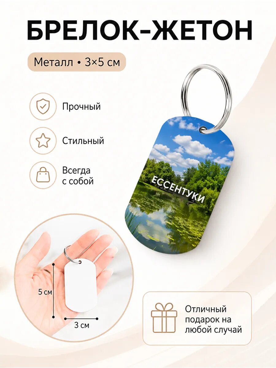Брелок Wooden KEYS