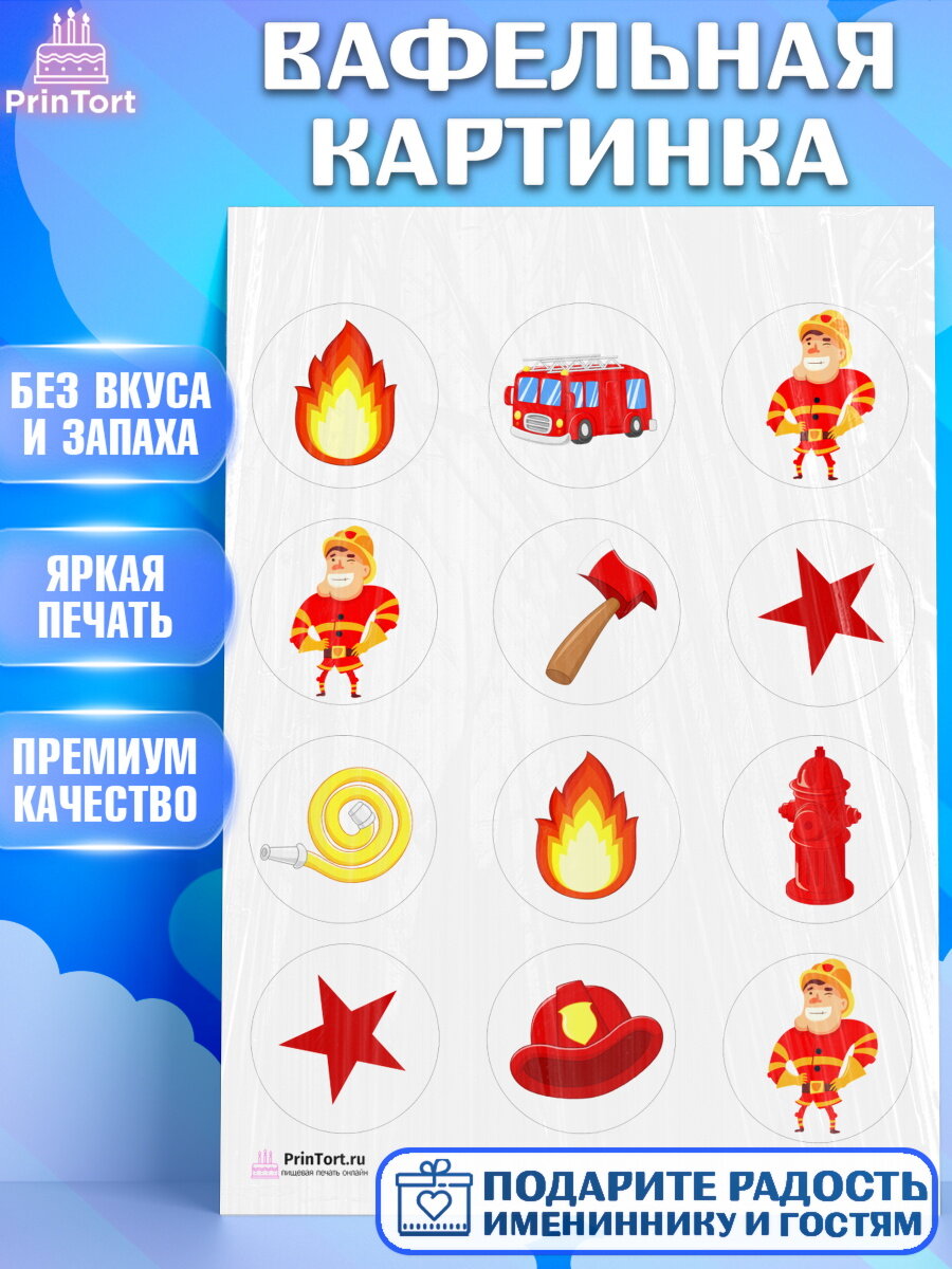 Вафельная картинка для торта Мужчине. Украшения для торта мужчине на День Рождения. Декор для выпечки PrinTort
