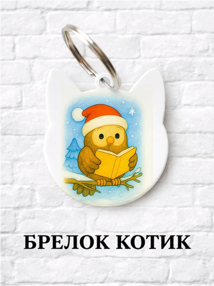 Брелок ZHENYA CLOUD