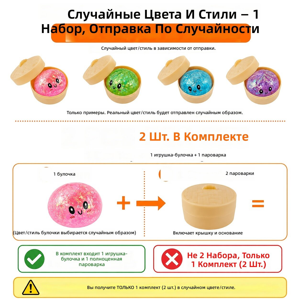 Мягкая сенсорная игрушка «Булочка с пароваркой» в виде пельменя, игрушка для расслабления пальцев, комплект из 2 предметов (1 булочка + 1 пароварка), случайные цвета и стили