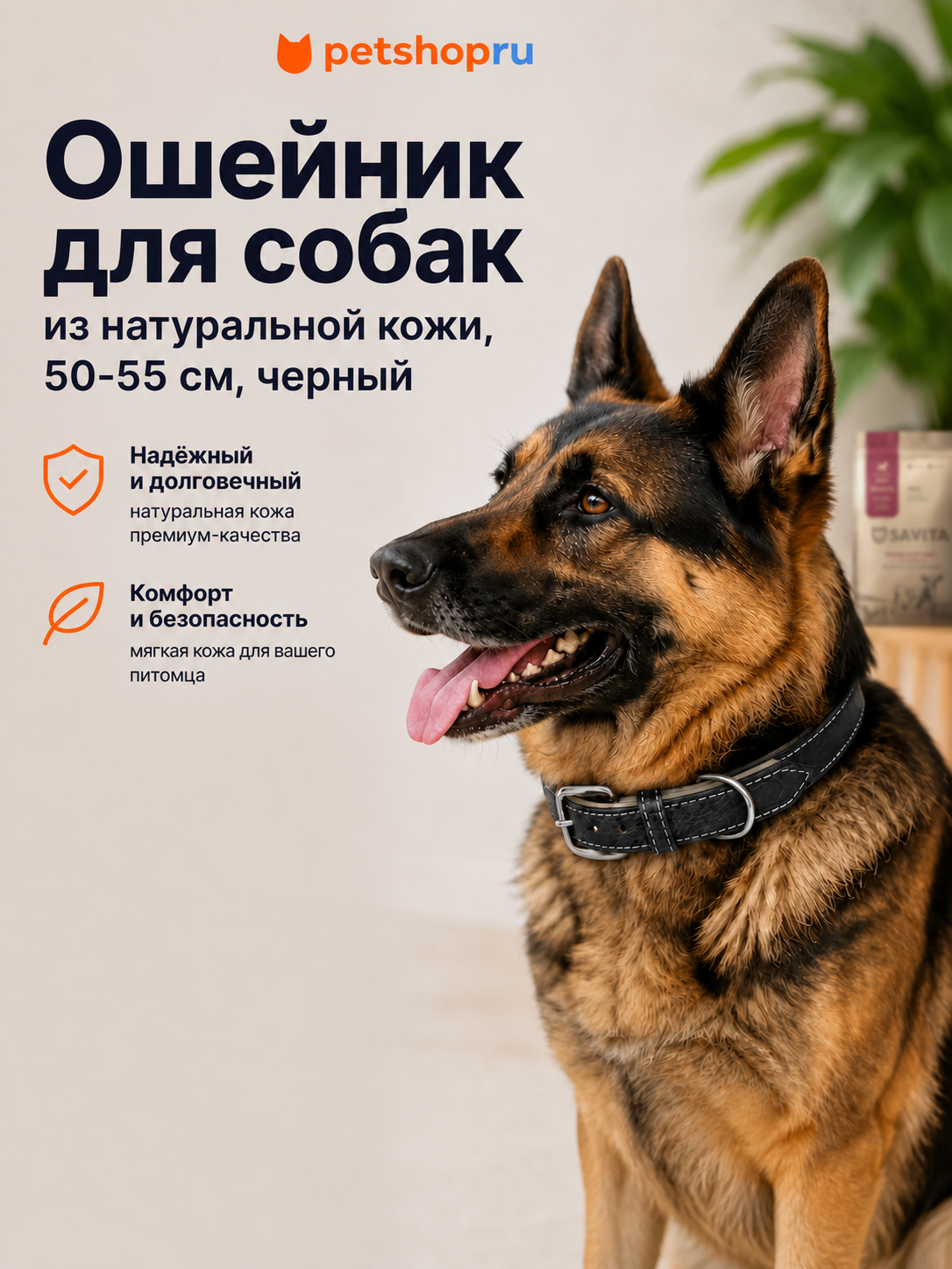 LeLap Ошейник Escada из натуральной кожи, черный, размер L, 50-55см