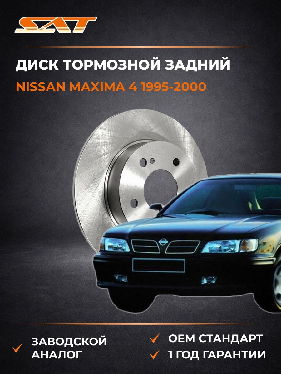 Диск тормозной задний SAT ST432062Y503 Nissan Maxima 4 ниссан максимa 4 1995-2000