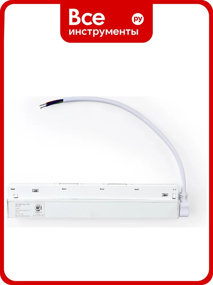 Блок питания Ambrella Light TRACK SYSTEM GL3650