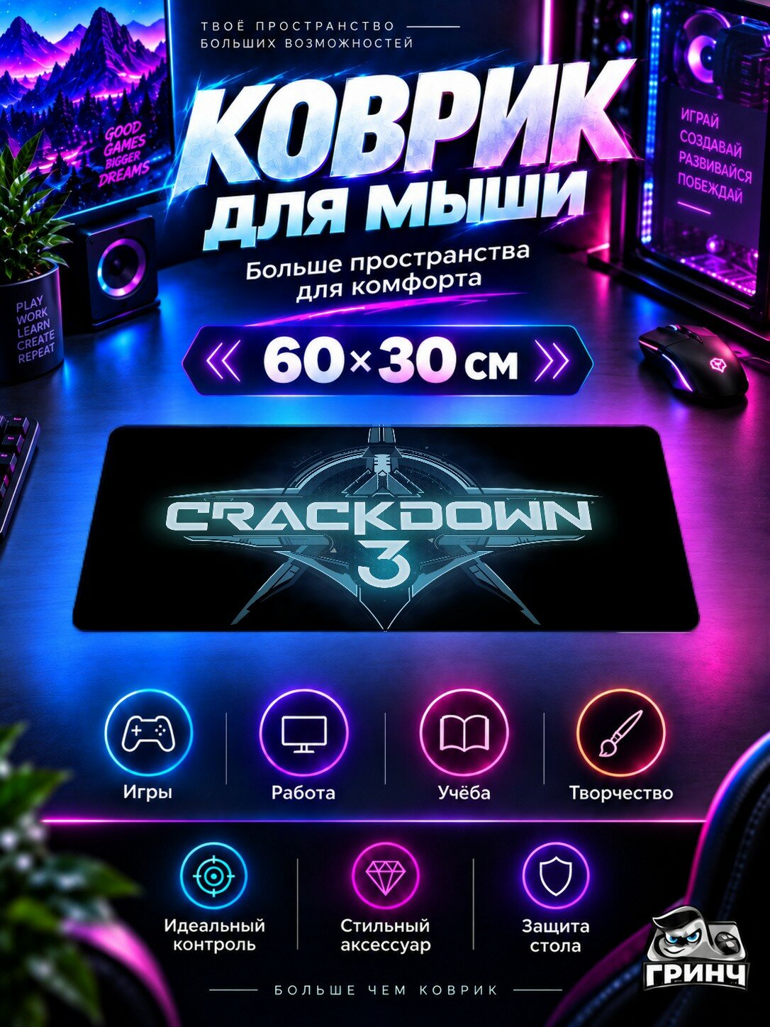 Игровой коврик для мыши 60×30 см — Crackdown 3 / Кракдовн 3 — Crackdown 3 Game Logo