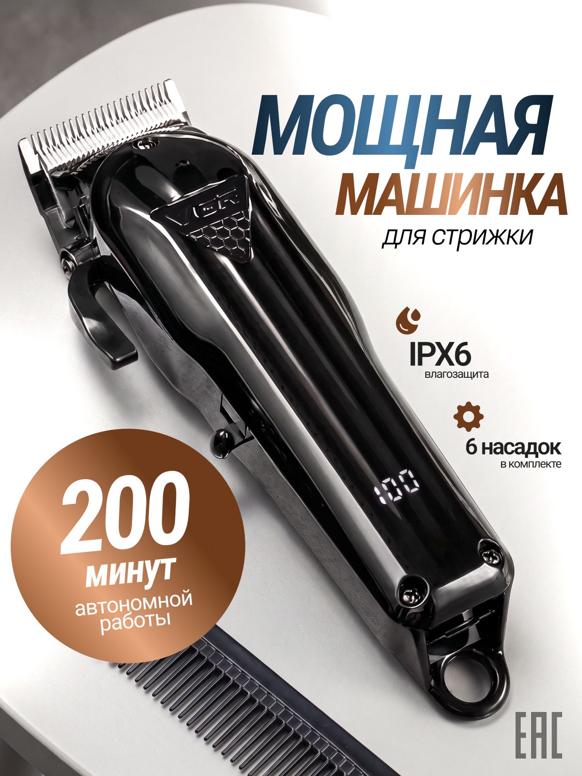 Машинка для стрижки волос профессиональная с насадками