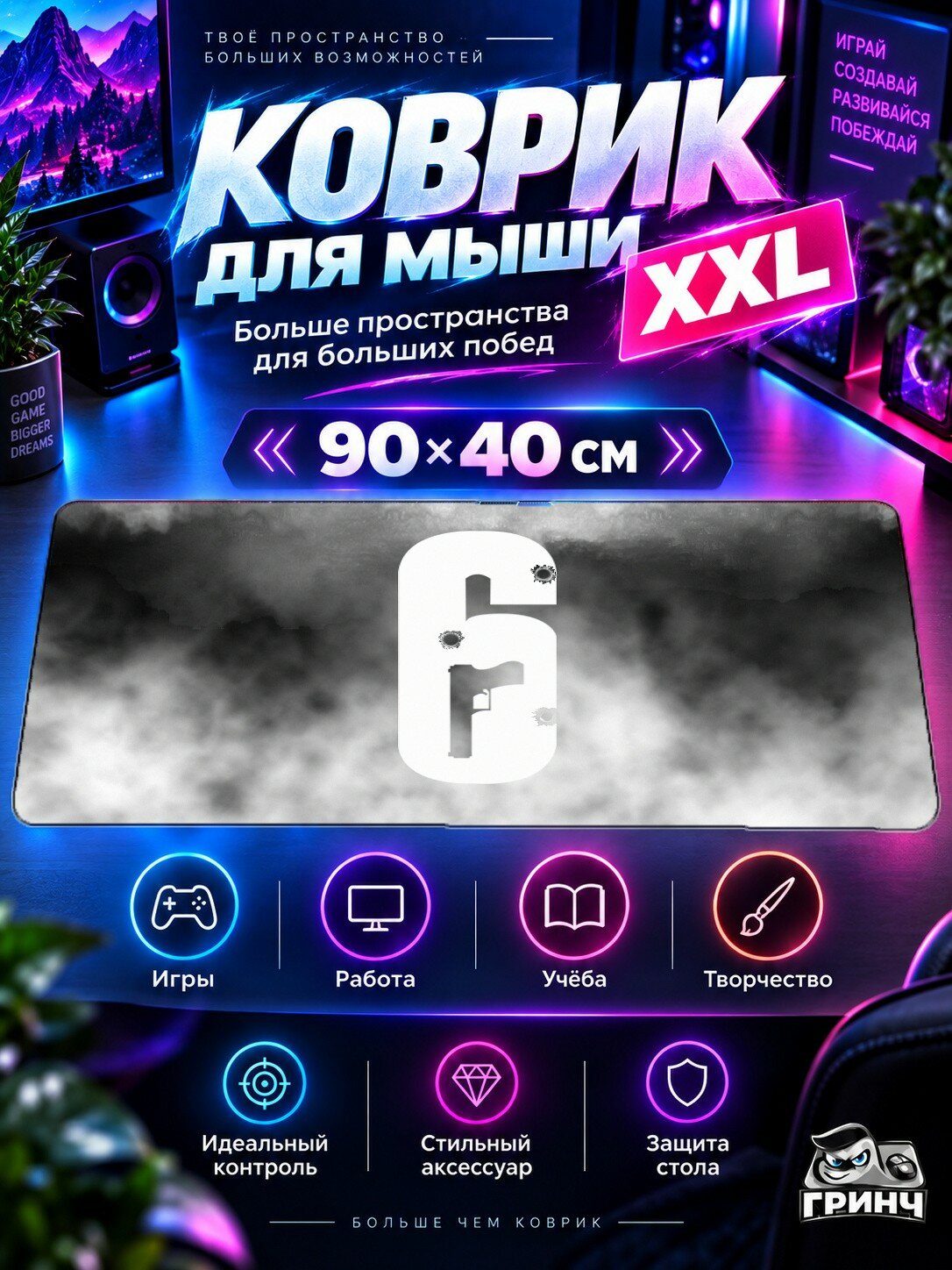 Большой игровой нескользящий коврик для мыши и клавиатуры Tom Clancy's / Том Клэнси — Rainbow Six Siege Logo, 90×40 см, 3 мм, жаккардовый, прошитые края