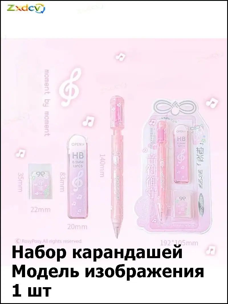 Карандаш