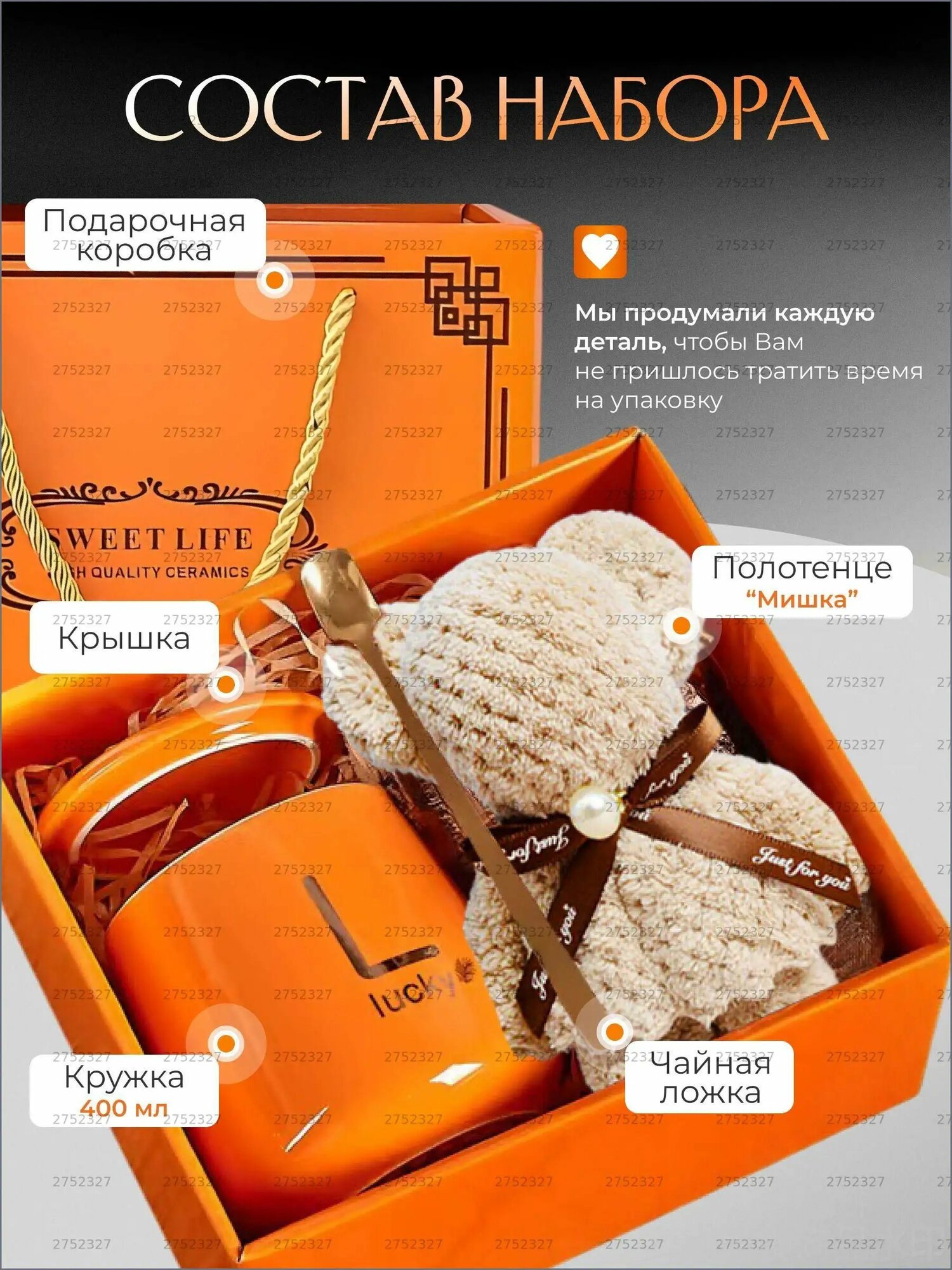 Подарок на день рождения женщине с кружкой, ложкой и полотенцем. Подарки на праздник женщинам: маме, подруге сестре коллеге дочери бабушке на день рождения, оранжевый