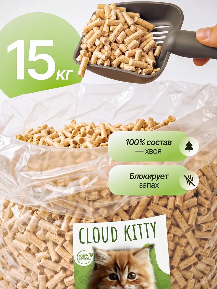 Наполнитель для кошачьего туалета древесный впитывающий 15 кг / 50 л, кошачий наполнитель для лотка