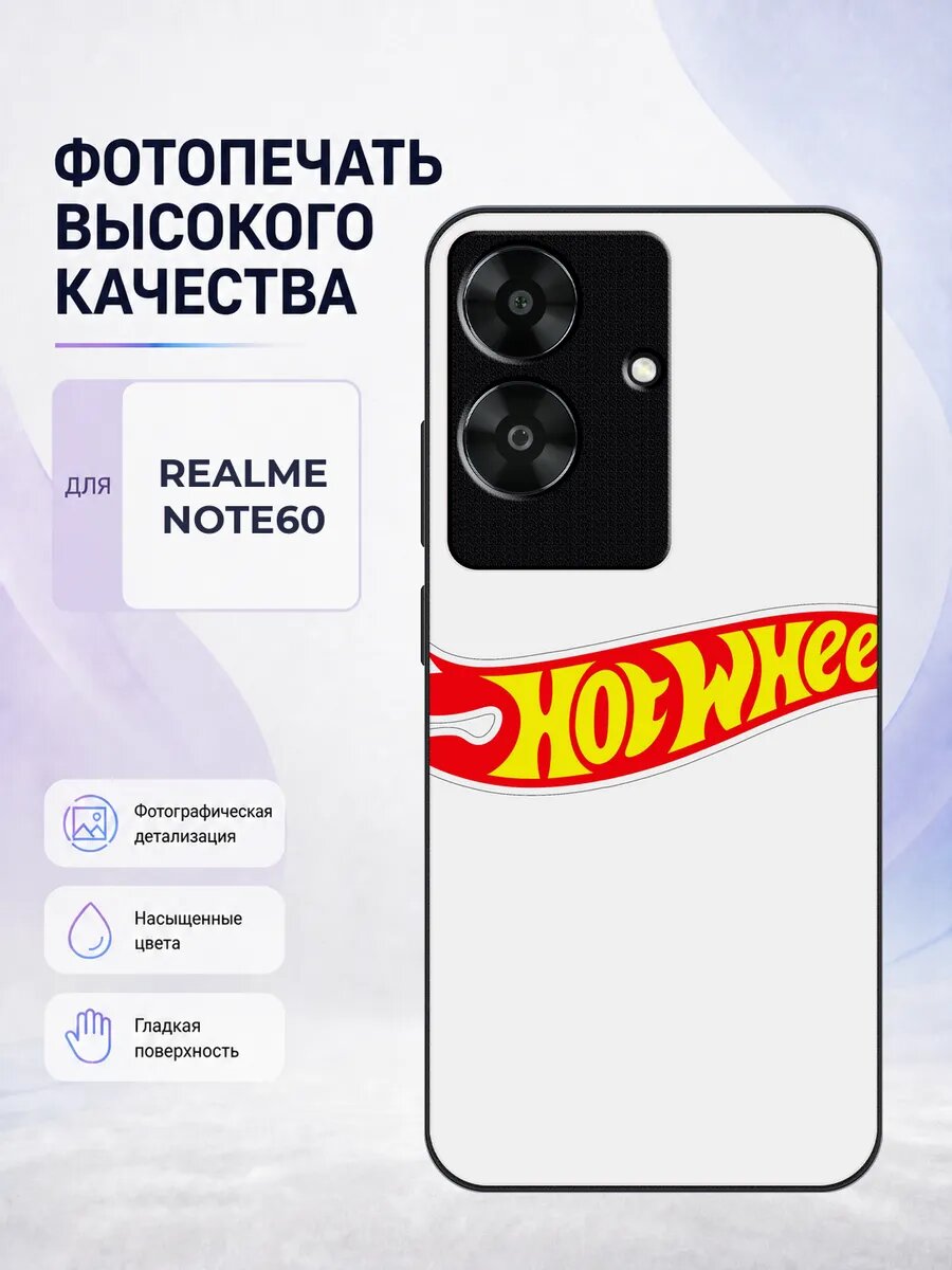 Чехол для Realme Note 60/60X с принтом Hot Wheels хот вилс м