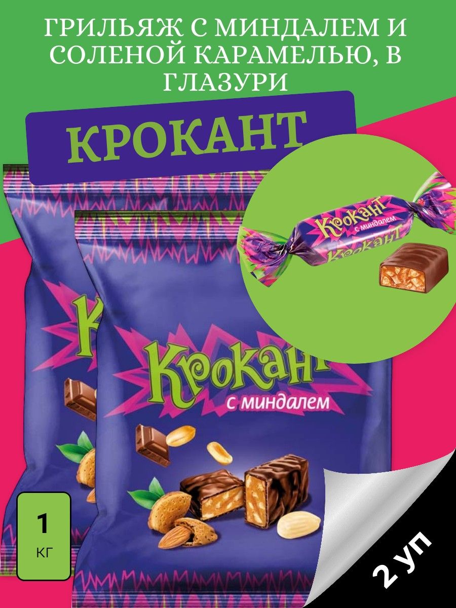 Конфеты Крокант, 2 уп х 500 г
