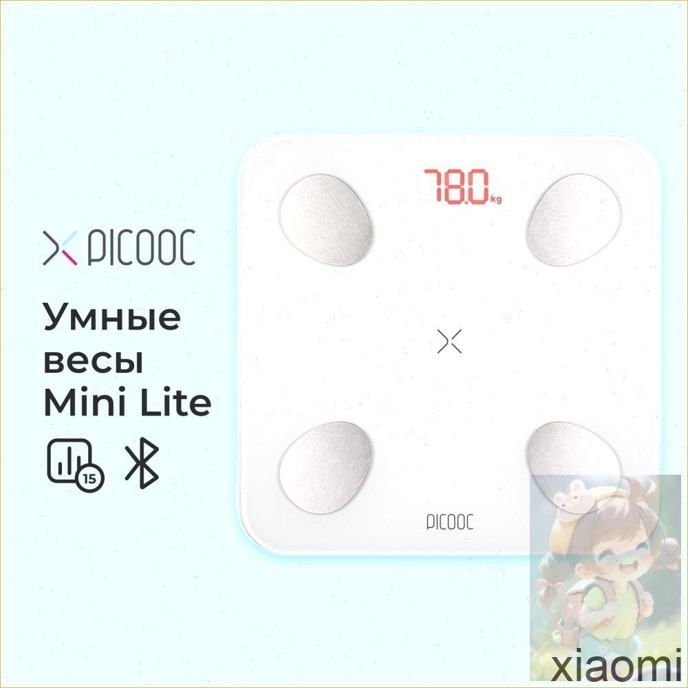 Напольные весы HNxPVG, нагрузка 150 кг, точность 100 г