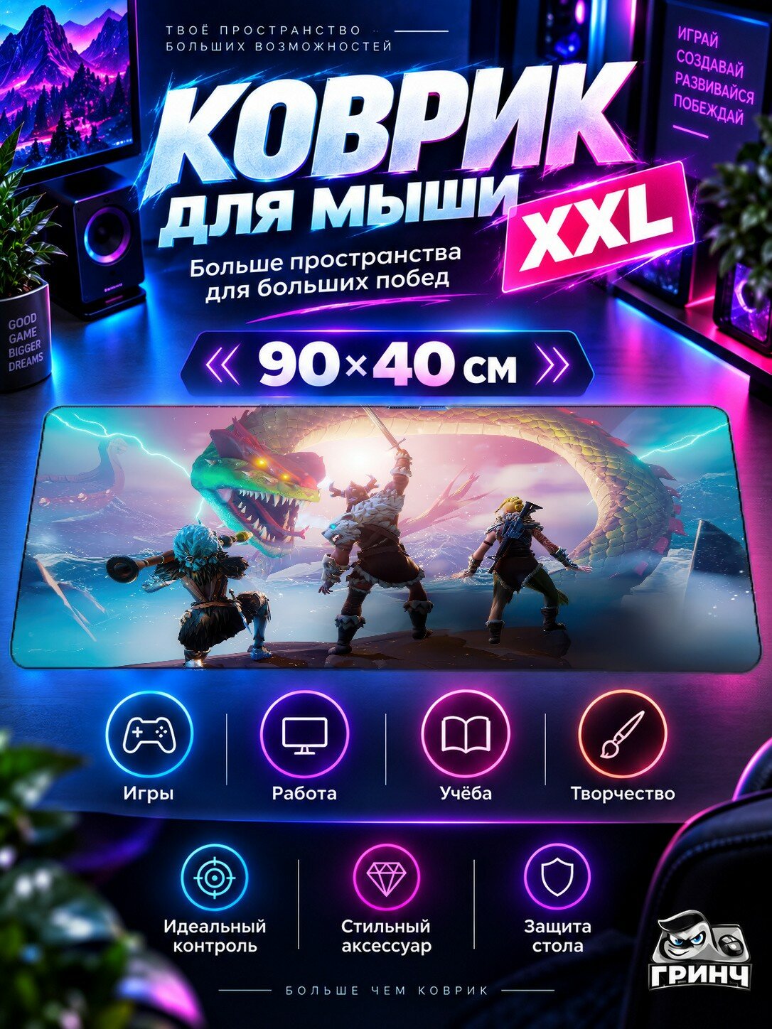 Игровой коврик для мыши 90х40 см — Fortnite / Фортнайт — Fortnite Valhalla Boss Fight