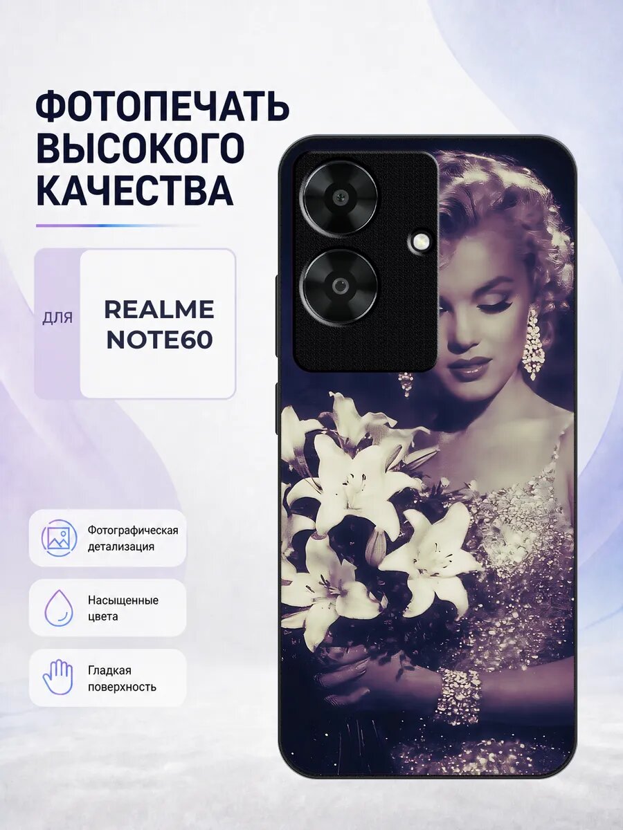 Чехол на Realme Note 60/60X Мэрилин Монро голливуд гламур ки