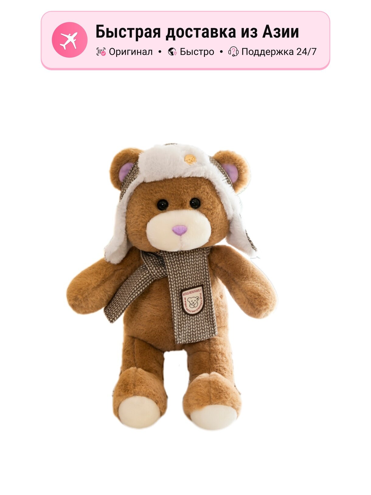 Шапка-бини Cute Beanie Bear для мужчин