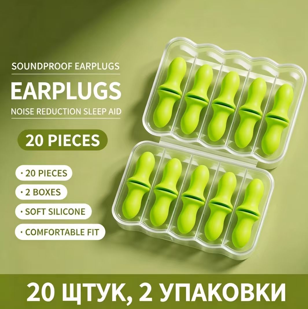 Беруши для сна (противошумные вкладыши) Moldex Contours, 10 пар с кейсом