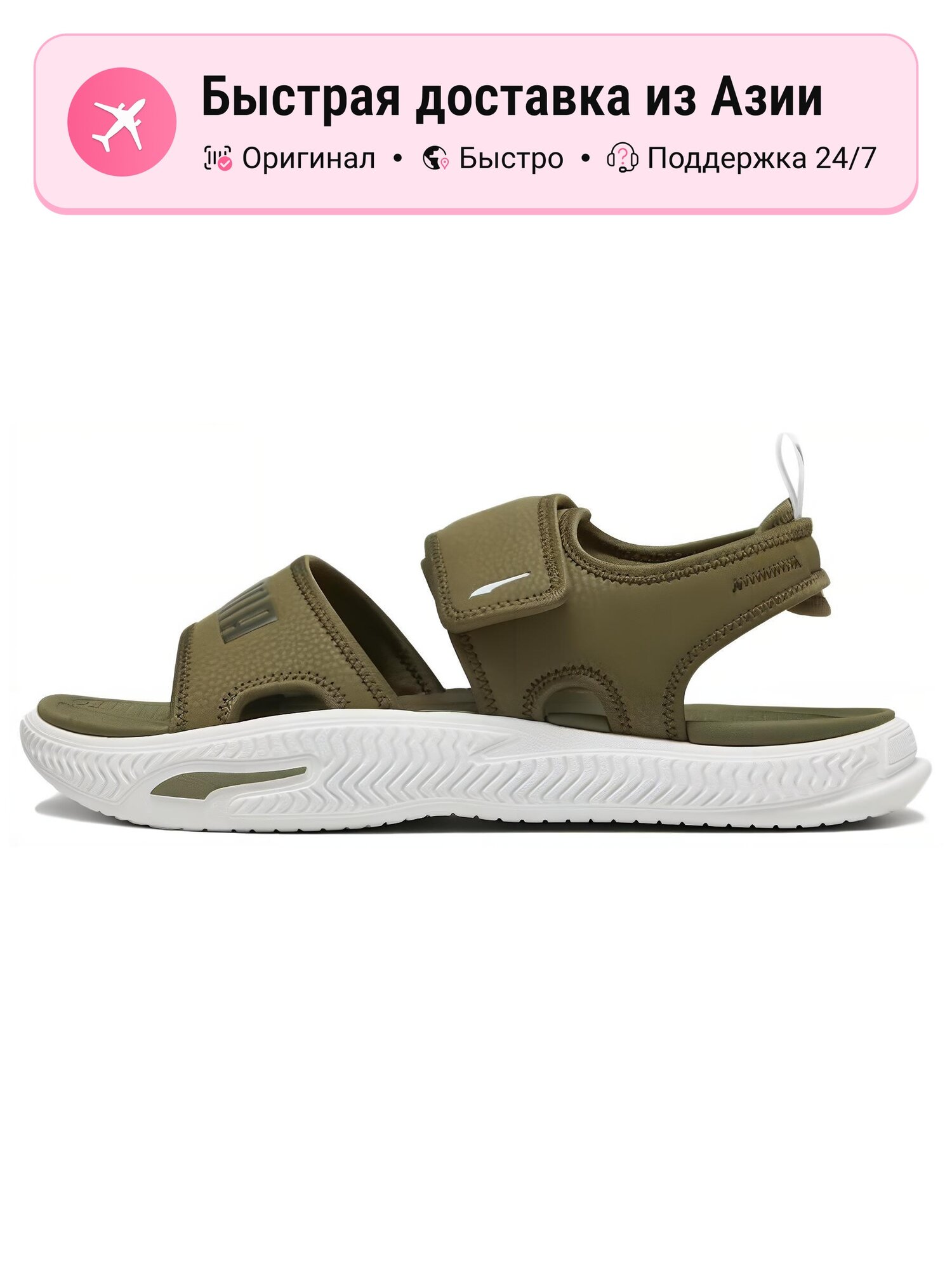 Сандалии PUMA SoftridePro Sandal