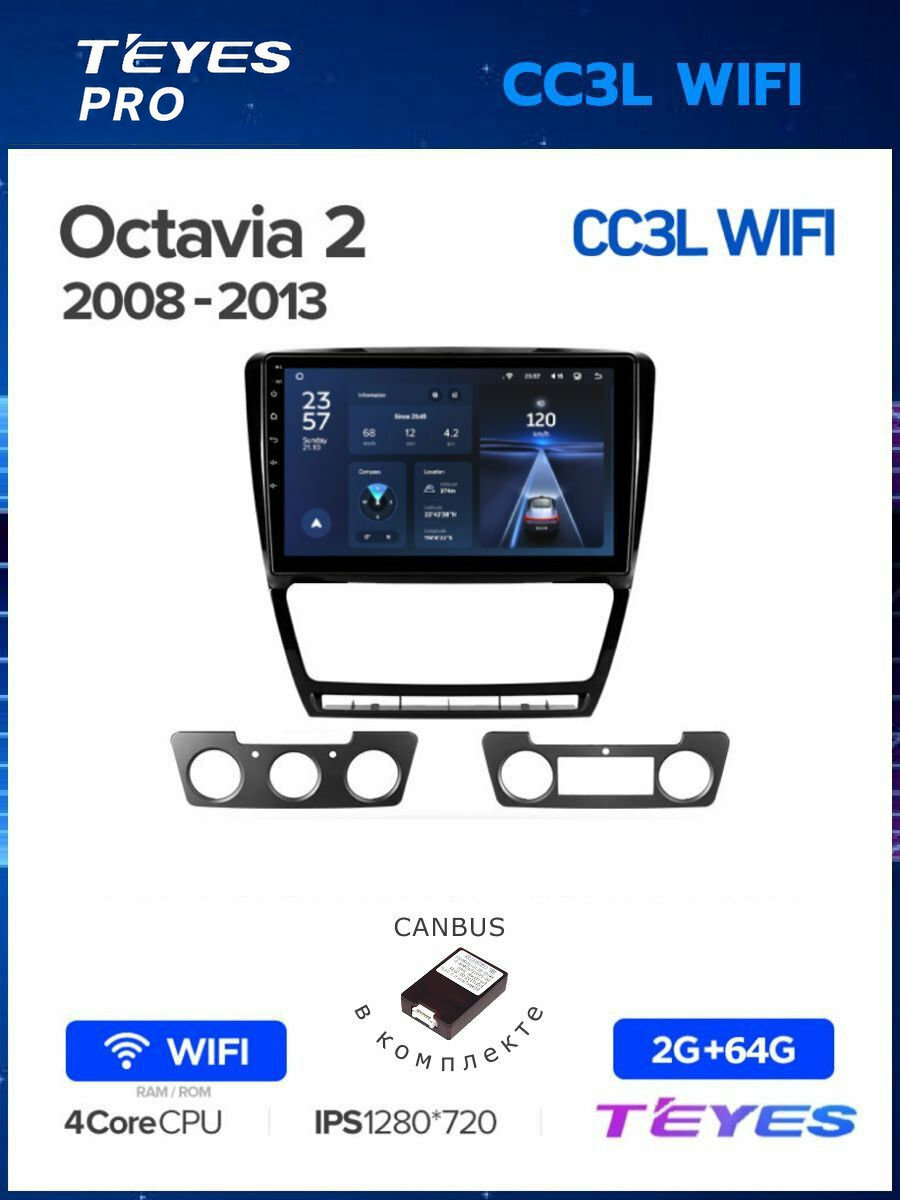 Магнитола Skoda Octavia 2 A5 2008-2013 Teyes CC3L Wi-Fi 2/64GB, штатная магнитола, 4-ёх ядерный процессор, IPS экран, Wi-Fi, 2 DIN