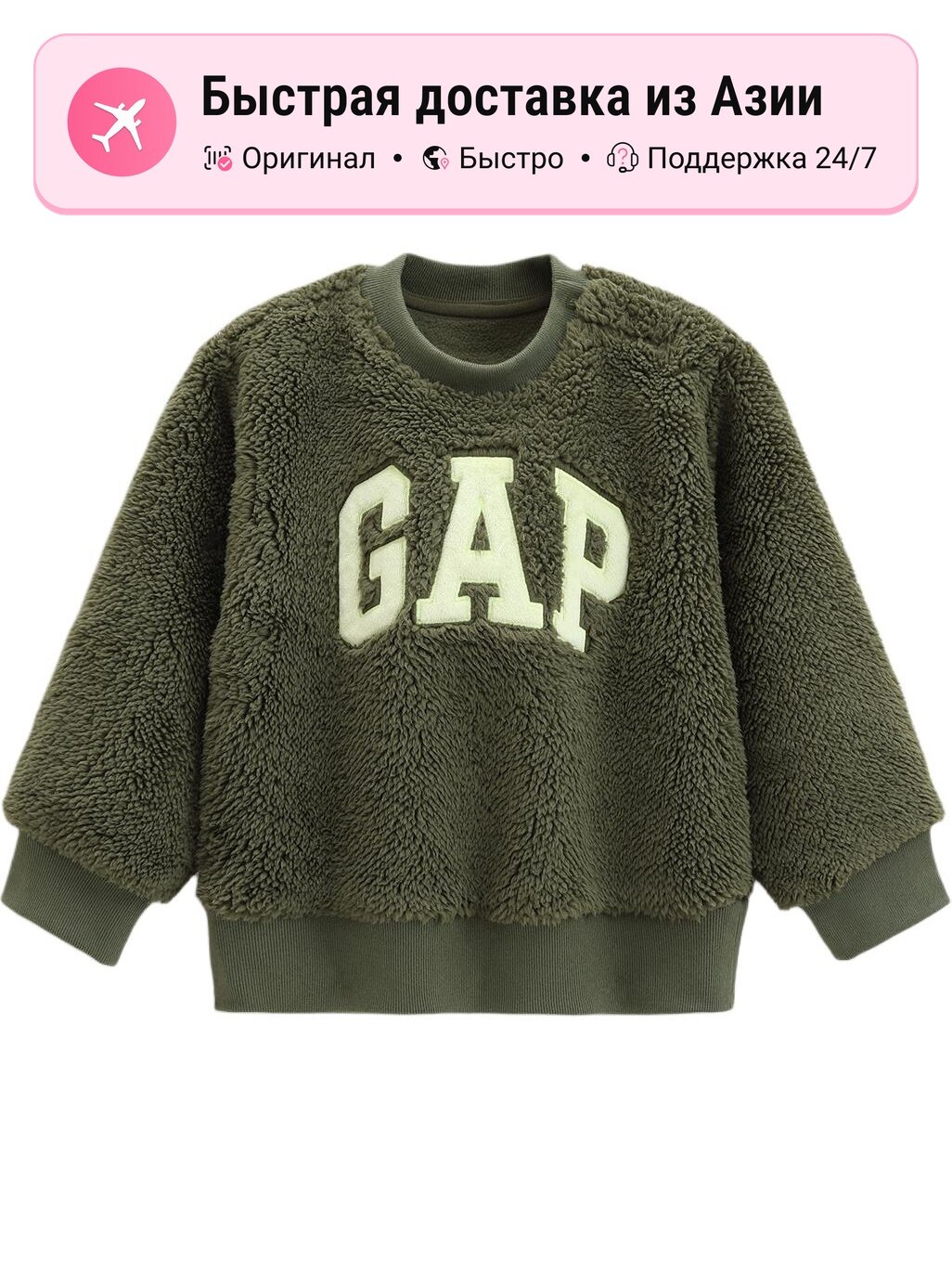 Толстовка GAP