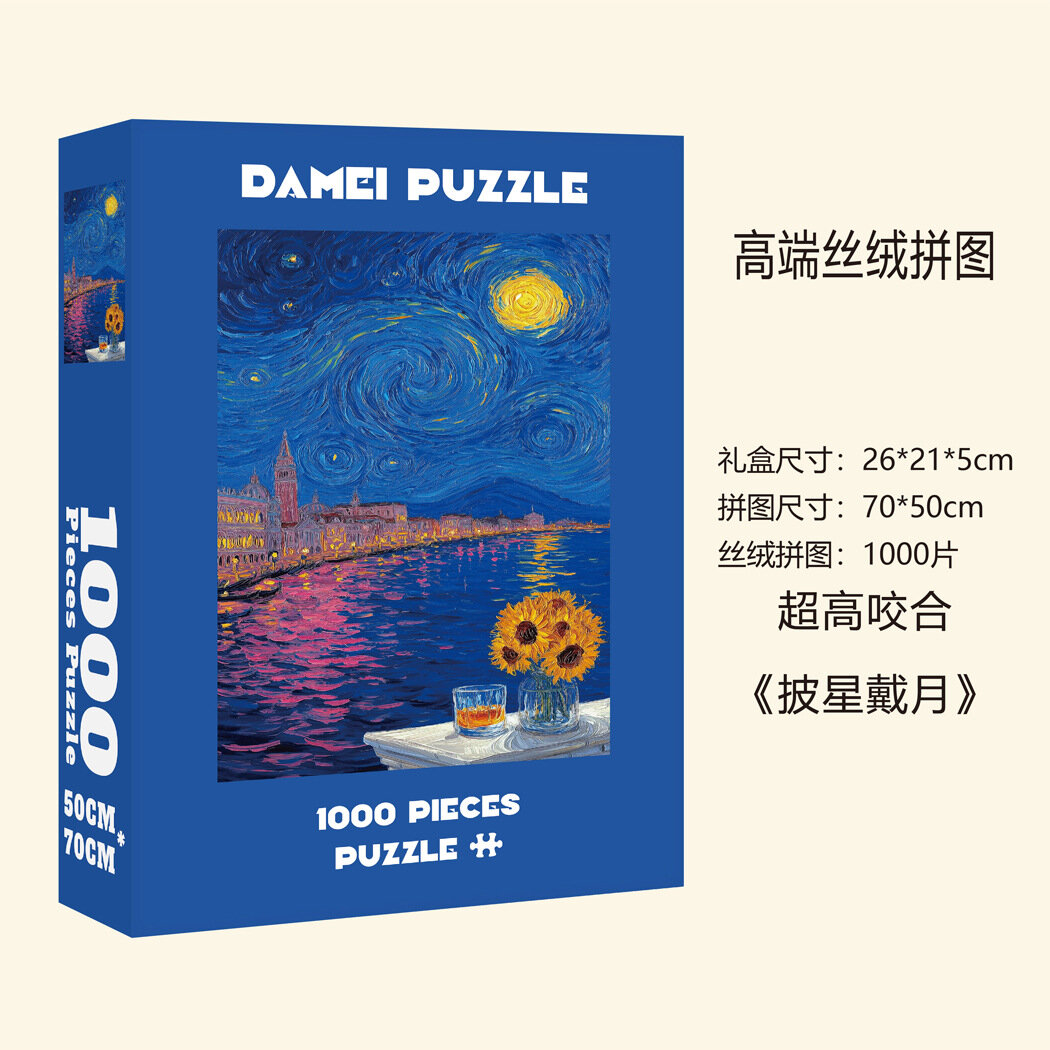 Пазл 1000 деталей для взрослых, бархатный пазл Starry Night для снятия стресса, развивающая игрушка, подарок